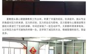 我校举行“与压力共舞”心理健康教育讲座