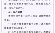 做最好的自己----记2019级2班最后一节班会课