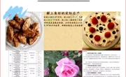 【3中•留金2020】“疫”路同行